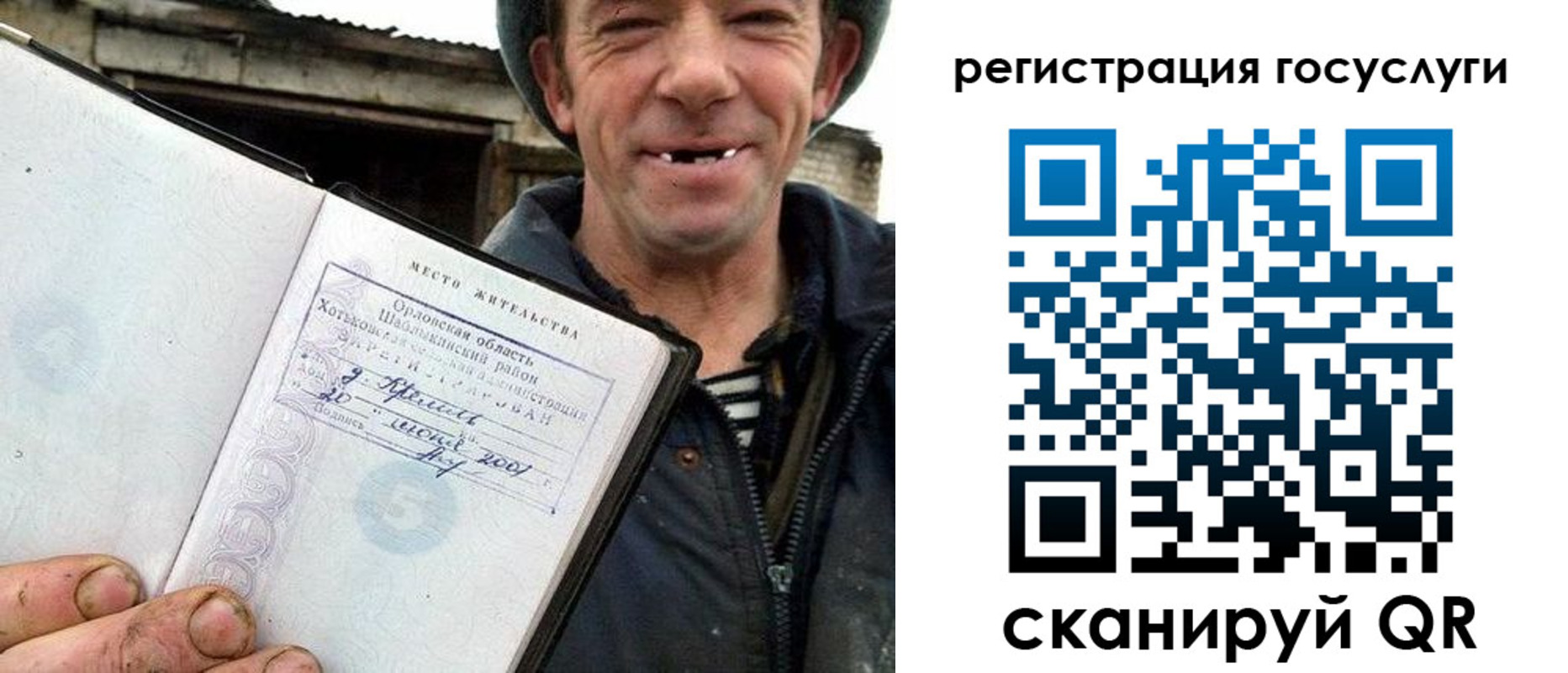купить прописку в Печорах
